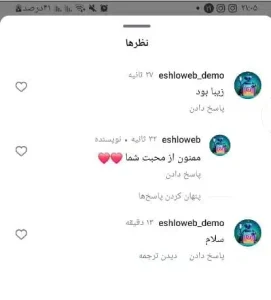 پاسخ مستقیم به کامنت در زیر کامنت