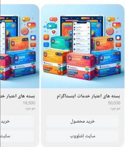 دایرکت هوشمند اینستاگرام - نمایش محصول به شکل آلبوم