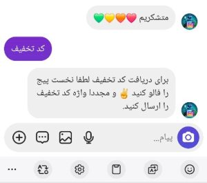 دایرکت هوشمند اینستاگرام - فالو اجباری