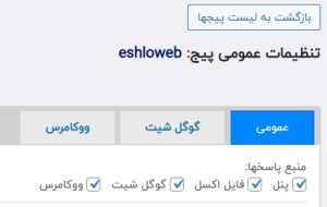 منابع مختلف پاسخها